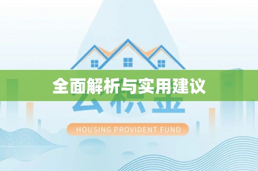头屯河全面解析与实用建议