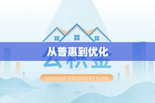 头屯河从普惠到优化