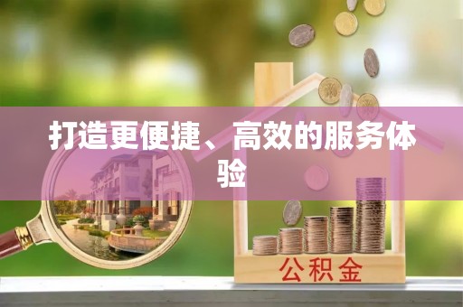 头屯河打造更便捷、高效的服务体验