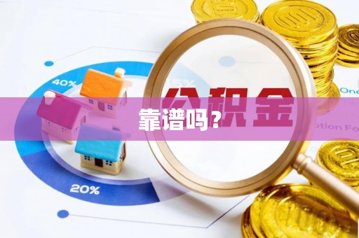 头屯河靠谱吗？