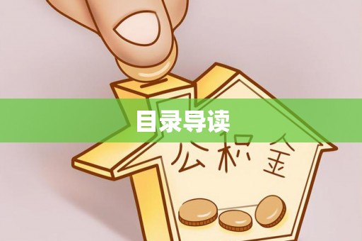 头屯河目录导读