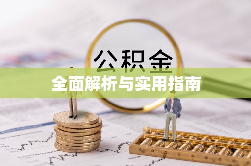 头屯河全面解析与实用指南