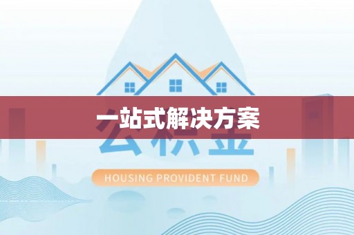 头屯河一站式解决方案