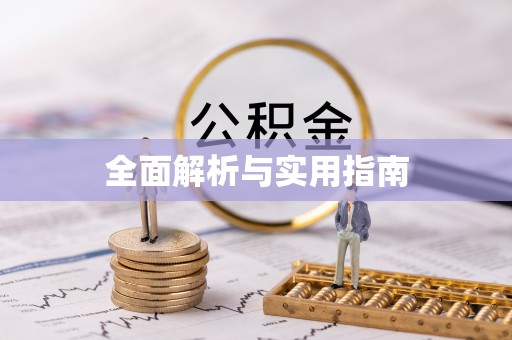 头屯河全面解析与实用指南