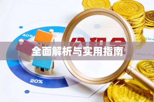 头屯河全面解析与实用指南