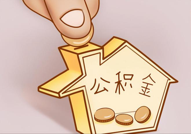 头屯河住房公积金提取代办
